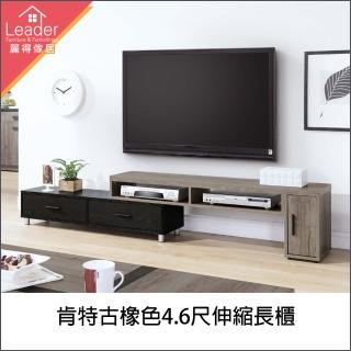 【麗得傢居】肯特古橡色4.6尺伸縮電視櫃(台灣製造)