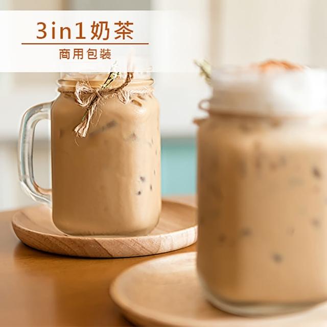 【品皇】3in1奶茶 商用包裝 1000g(沖泡 即溶飲品)