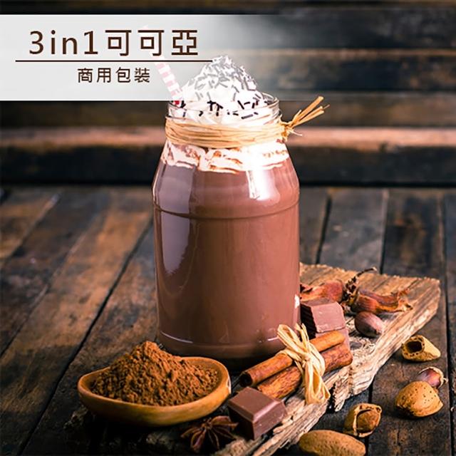 【品皇】3in1可可亞 商用包裝 1000g(沖泡 即溶飲品)