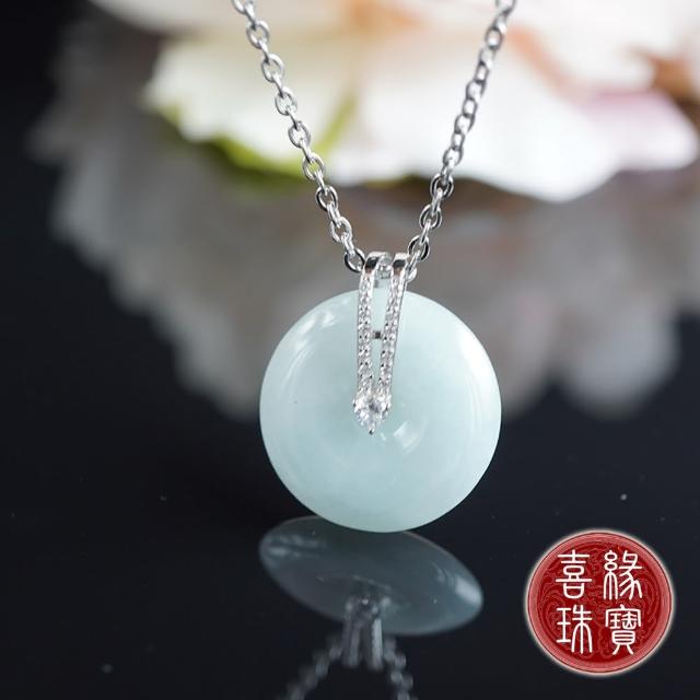 【喜緣玉品】天然A貨翡翠 平安扣 晶燦 超值組合項鍊(買一送一)
