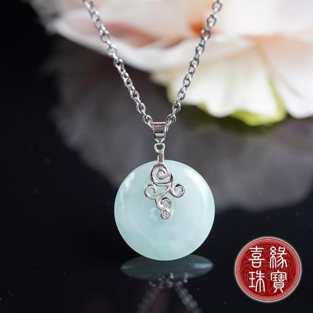 【喜緣玉品】天然A貨翡翠 平安扣 晶燦 超值組合項鍊(買一送一)