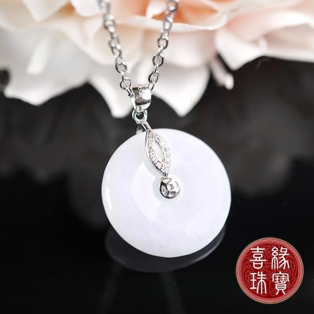 【喜緣玉品】天然A貨翡翠 平安扣 晶燦 超值組合項鍊(買一送一)
