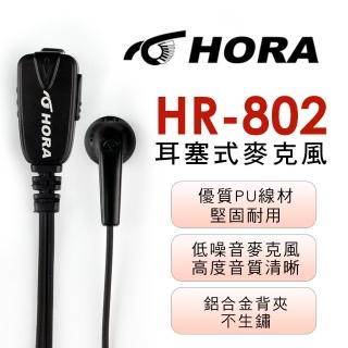 【HORA】HR-802耳塞式耳機麥克風K-TYPE(六入組)