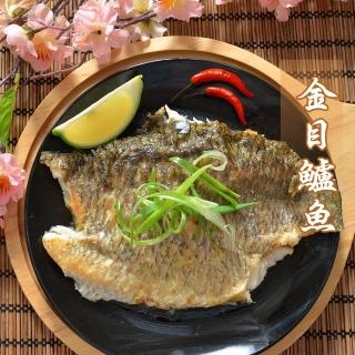 【低溫快配-鮮綠生活】台灣金目鱸魚片(300-400g/包 共10包 -凍)