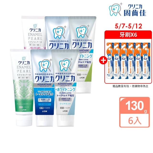 【LION 獅王】固齒佳酵素淨護/亮白牙膏-任選 超值6入組(130gx6)