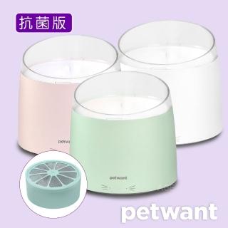 【PETWANT】抗菌渦流循環寵物活水機 W215-NA