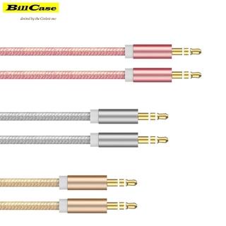 【Bill Case】高階24K鍍金3.5mm 天籟 HF立體聲AUX編織音源線 100公分 櫻花(3.5mm孔手機 筆電輕鬆接音響)