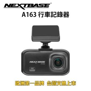 【NEXTBASE】A163 真4K高畫質SONY感光元件行車記錄器(加贈256G記憶卡)