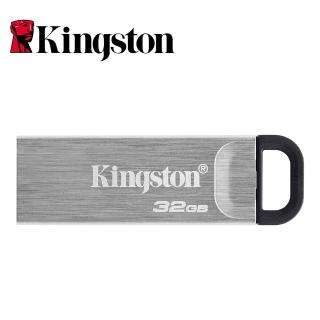 【Kingston 金士頓】DataTraveler Kyson USB 32G 金屬外殼隨身碟(DTKN/32GB)