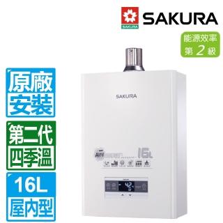 【SAKURA 櫻花】全國原廠安裝 16L數位恆溫智慧水量強制排氣熱水器(DH-1670A)同DH-1672