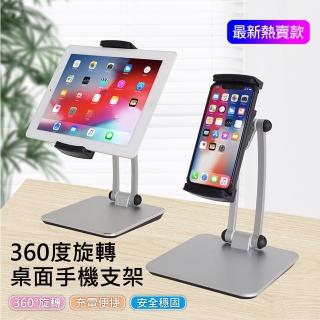 【晨品】桌面多用途金屬支架/手機/平板(iPad通用支架)