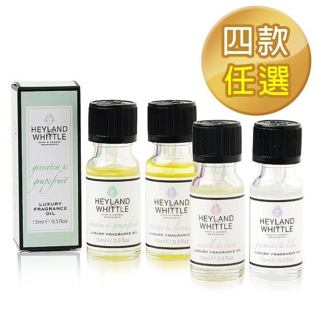 【H&W 英倫薇朵】室內香薰精油15ml(4款任選)