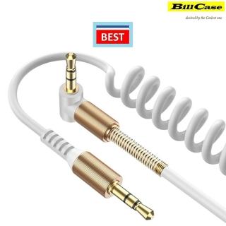 【Bill Case】L型90度24K鍍金3.5mm彈性伸縮AUX立體聲音源線 白色(32到128公分 伸縮自如 整齊不亂)