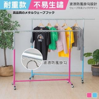【尊爵家Monarch】台灣製單桿耐重波浪掛勾球輪曬衣架(吊衣架 收納架 掛衣架 落地架 衣櫥架)