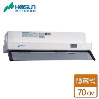 【豪山】全省安裝70CM隱藏式抽油煙機(V-701P)