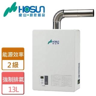 【豪山】全省安裝13L強制排氣FE式熱水器(H-1360FE)