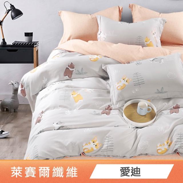 【Green 綠的寢飾】贈飯店枕 石墨烯天絲兩用被床包組(單人/雙人/加大/特大/束高35公分/多款任選)
