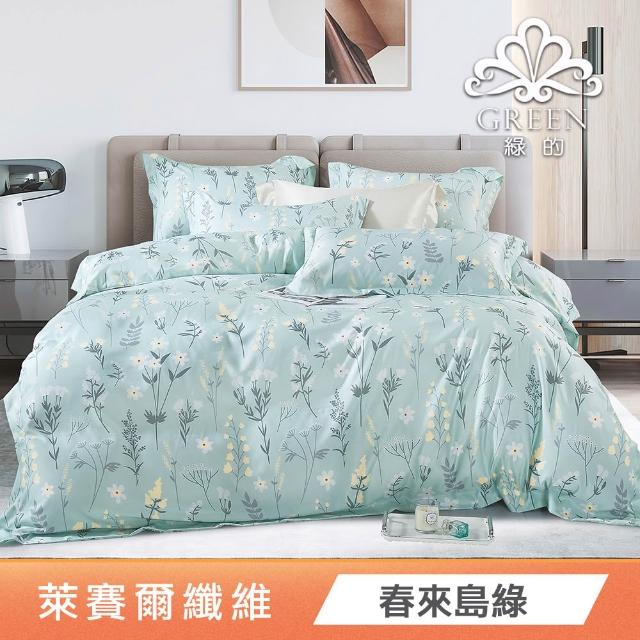 【Green 綠的寢飾】贈飯店枕 石墨烯天絲兩用被床包組(單人/雙人/加大/特大/束高35公分/多款任選)