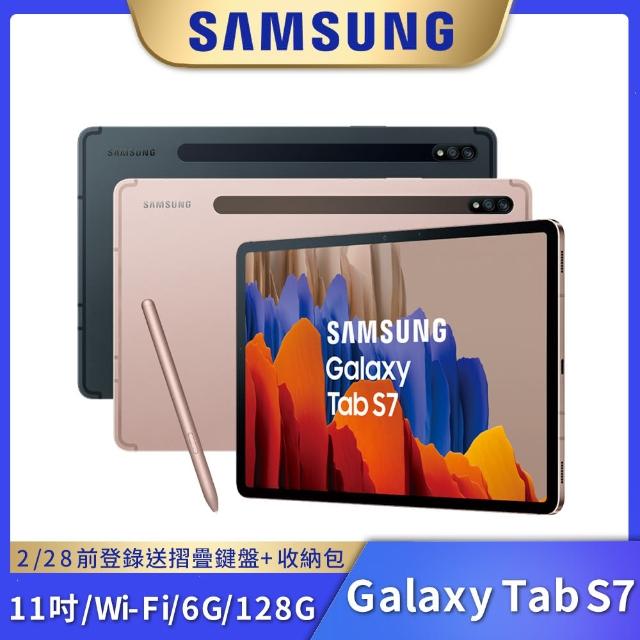 【SAMSUNG 三星】Galaxy Tab S7 T870 Wi-Fi 6G/128G 11吋平板電腦