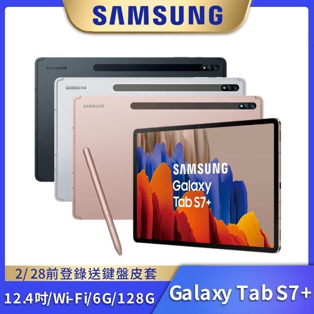 【SAMSUNG 三星】Galaxy Tab S7+ T970 Wi-Fi 6G/128G 12.4吋平板電腦