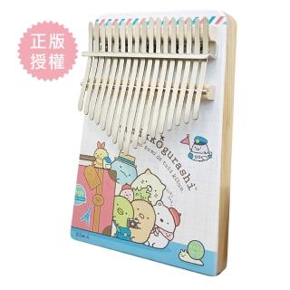 【Sumikko Gurashi】角落小夥伴 角落生物 雙面彩色旅行款 卡林巴琴 拇指琴(療癒小樂器不含袋子)