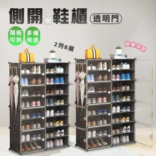 【德利生活】8門二列八層側開多層組合櫃