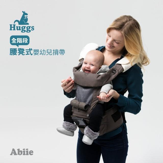 【Abiie】Huggs 全階段腰凳式嬰幼兒揹帶(可可灰)