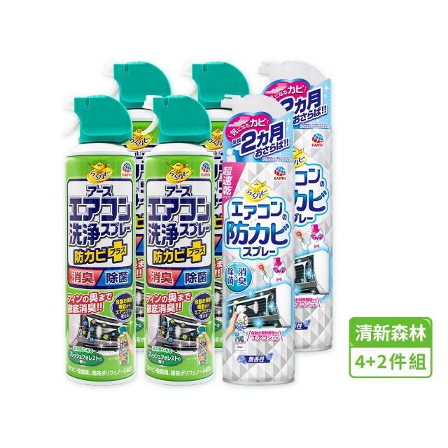 【興家安速】冷氣清潔雙效六件組(清洗劑x4+防霉除菌劑x2)