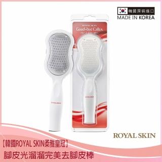 【韓國ROYAL SKIN柔雅皇冠】腳皮光溜溜完美去腳皮棒