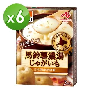 【VONO】醇緻原味-馬鈴薯濃湯6入組(即沖即食)
