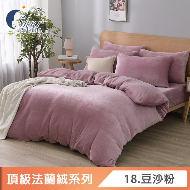 【ISHUR 伊舒爾】獨家贈法蘭絨毯1入 法蘭絨兩用毯被床包組(單人 雙人 加大 均一價 多款任選)