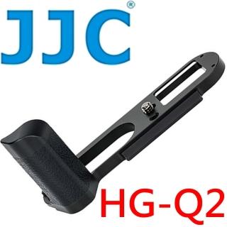 【JJC】萊卡Leica副廠相機把手HG-Q2手把柄(相機握把 相機把手)