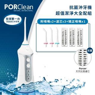 【PORClean 寶可齡 矯正專用】抗菌沖牙機 MD-20-內含標準噴頭x2+矯正噴刷頭+濾芯x3(MD-20)