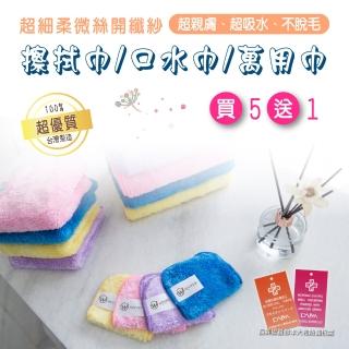 【賀惟生活用品】DAIWA日本原廠 100%台灣製造 微絲開纖紗毛巾 x6條(細柔擦拭巾 瞬吸萬用巾 抗菌透氣)