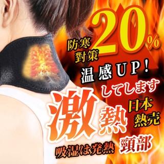 【Saikoyen】7顆磁石發熱護頸1入(護頸 頸部減壓)