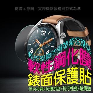 Huawei Watch GT2 42mm 軟性塑鋼防爆錶面保護貼(二入裝)