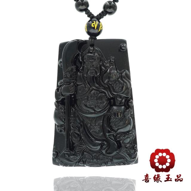 【喜緣玉品】黑曜石武財神關公玉珮水到渠成(關公)