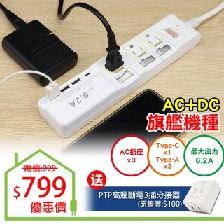 【朝日科技】3P4開3插+4USB高溫斷電延長線1.5米(高溫斷電+USB延長線)
