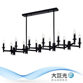 【大巨光】時尚風-E14 附LED 5W 可選3000K或4000K 12+5燈吊燈(ME-0641)