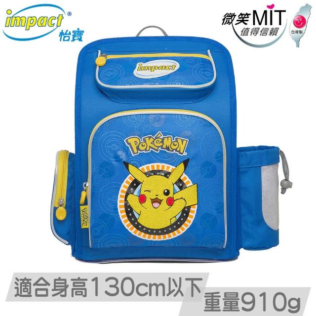 Unme Max優米學院人體工學後背書包 桃紅 折扣推薦 嬰幼兒媽咪 痞客邦