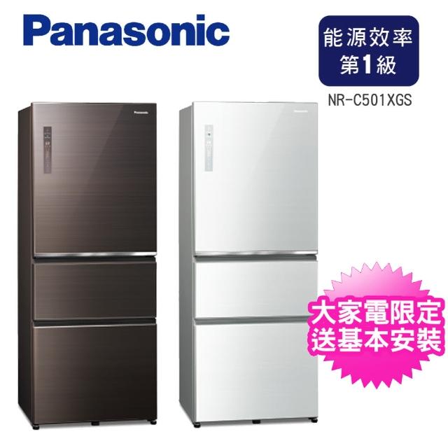 Panasonic 國際牌【送1千元商品卡+砧板陶瓷刀★Panasonic 國際牌】500L三門變頻nanoeX電冰箱(NR-C501XGS)