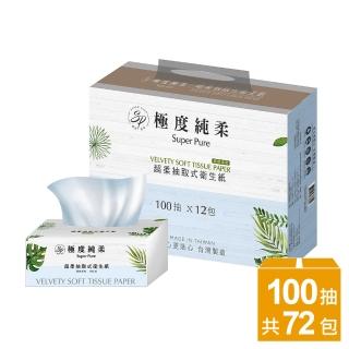 【Superpure 極度純柔】超柔抽取式花紋衛生紙100抽72包/箱