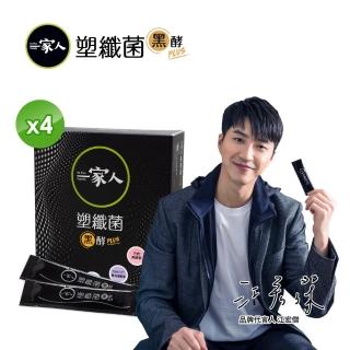 【YM BIOMED 陽明生醫】一家人塑纖菌黑酵Plus x4盒(30包/盒)