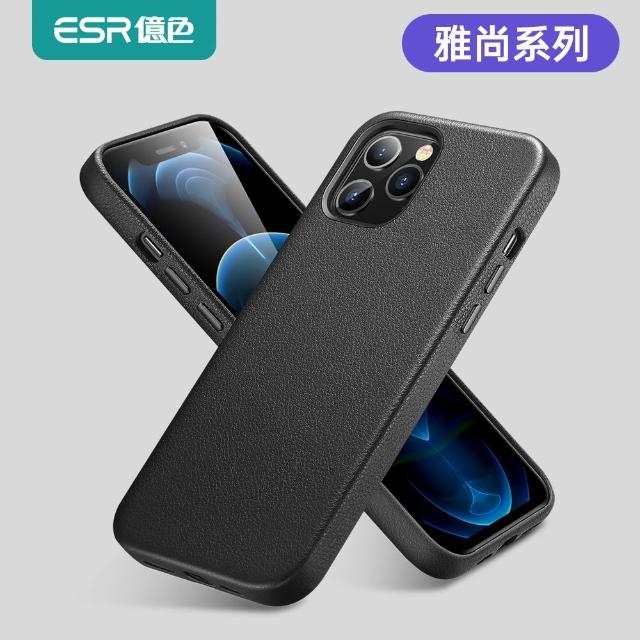 【ESR 億色】IPHONE12mini/12/12pro/12promax皮革套 超越原廠 真皮手機殼套 雅尚真皮系列(IPHONE12皮套)