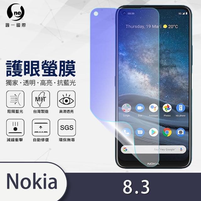 【o-one護眼螢膜】Nokia 8.3 滿版抗藍光手機螢幕保護貼(SGS環保無毒 頂級犀牛皮)