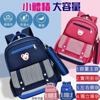 【MGSHOP】學院風小熊兒童減壓書包-4色(減壓/防潑水/透氣)