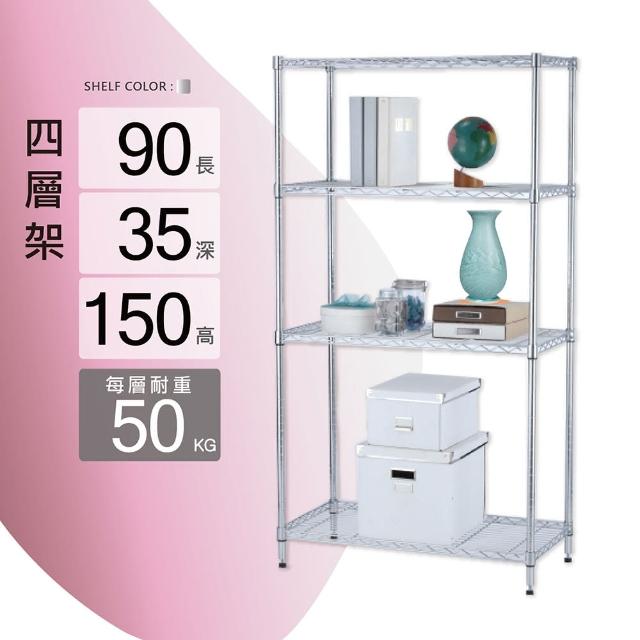 【KIWISH】鐵架MIT輕型四層架90x35x150cm-雙色(鐵架/收納架/層架/置物架/置物層架/廚房架/鐵力士架)