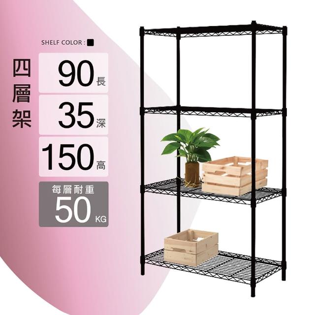 【KIWISH】鐵架MIT輕型四層架90x35x150cm-雙色(鐵架/收納架/層架/置物架/置物層架/廚房架/鐵力士架)