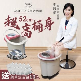 【日虎】高桶SPA按摩泡腳機(LED顯示面版 / 按摩滾輪設計 / 桶身52cm)