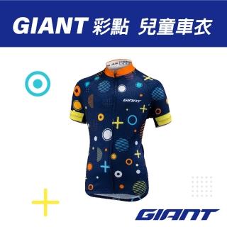 【GIANT】彩點 兒童車衣